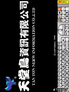 非推薦不可的Dos模擬器DosBox PPC版
