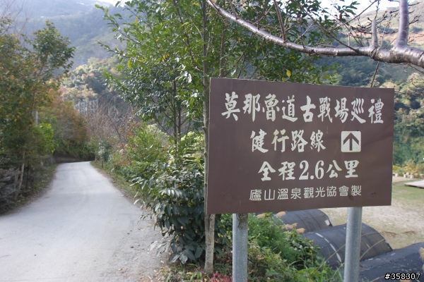 馬赫坡古戰場