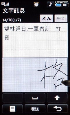 淺談 LG Viewty 與 Prada 手機介面部份的差異與強化
