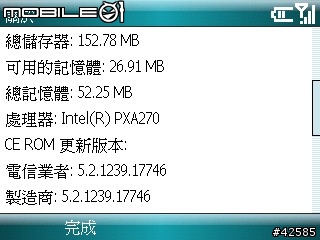 ASUS的3G黑苺機-M530w(補上軟體及實拍)