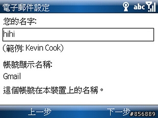 超薄‧3G‧QWERTY鍵盤 - ASUS M530w