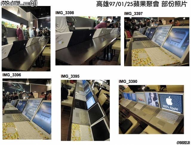 高雄歲末狂歡蘋果"啃"親會_圓滿達成(照片連結)