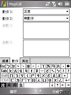 推薦~用MagiCall的電話卡功能加上四海通省手機費