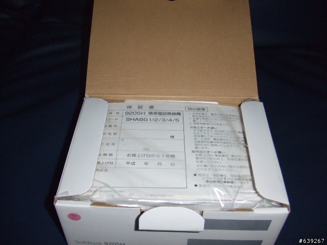 920SH開箱加一些1/14新見到的東西