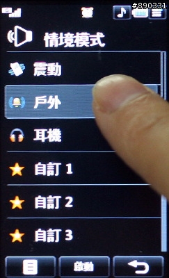 淺談 LG Viewty 與 Prada 手機介面部份的差異與強化