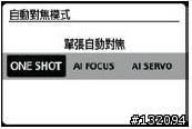 自動對焦模式-AI FOCUS?? AI SERVO??