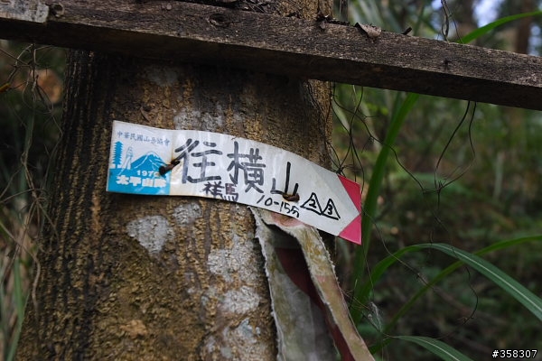 社頭:小百岳~八卦山脈最高點~橫山