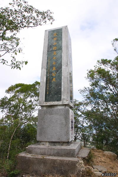 頭嵙山及二嵙山
