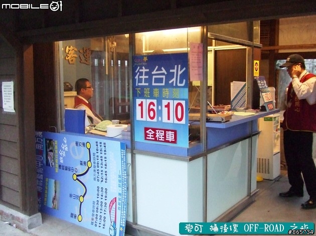 麥可 桶後溪 OFF-ROAD 迷航之旅