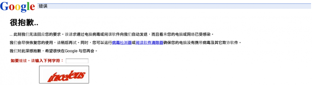 不知道使用華為E220網卡的網友有沒有這種情形..