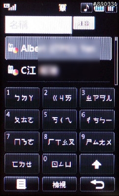 淺談 LG Viewty 與 Prada 手機介面部份的差異與強化