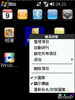 2003SE 偽裝成 IPHONE ~ 818 828的愛用者們XD~