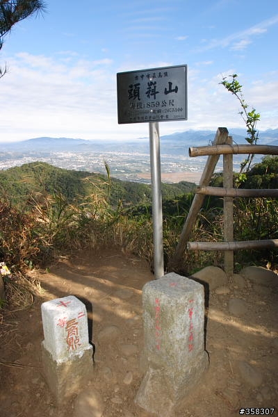 頭嵙山及二嵙山