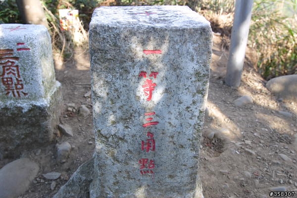 頭嵙山及二嵙山