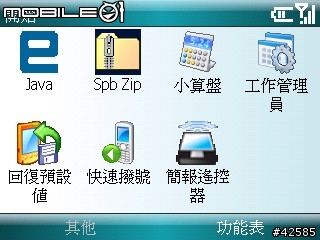 ASUS的3G黑苺機-M530w(補上軟體及實拍)