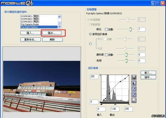 原來D3/D300 , NX1.3 相片調控與 Capture Control 本是一家人