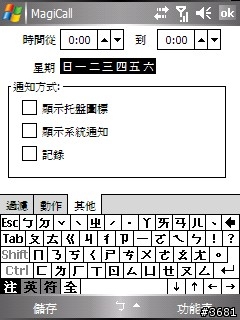 推薦~用MagiCall的電話卡功能加上四海通省手機費