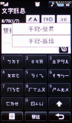 淺談 LG Viewty 與 Prada 手機介面部份的差異與強化
