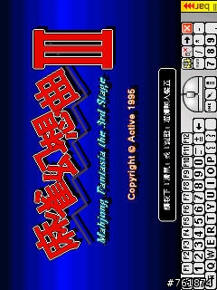 非推薦不可的Dos模擬器DosBox PPC版