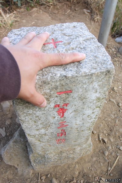 頭嵙山及二嵙山