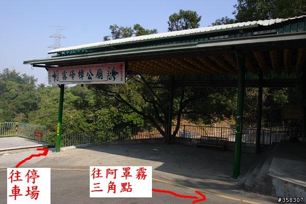 霧峰:小百岳~阿罩霧山