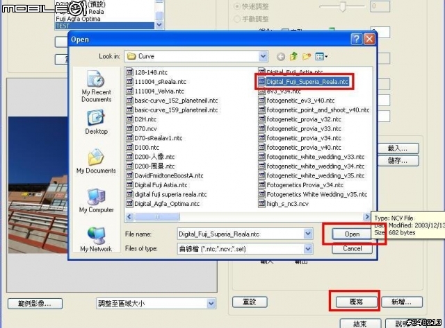 原來D3/D300 , NX1.3 相片調控與 Capture Control 本是一家人