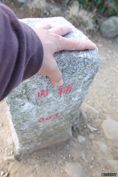 頭嵙山及二嵙山