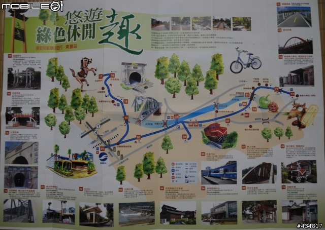 1/20桃園往后里的「東豐鐵馬道及新社莊園」領照片囉!