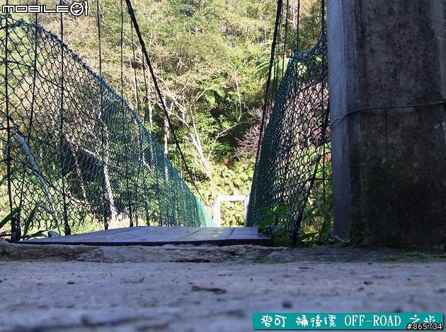 麥可 桶後溪 OFF-ROAD 迷航之旅