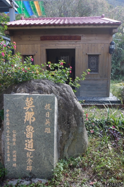 馬赫坡古戰場