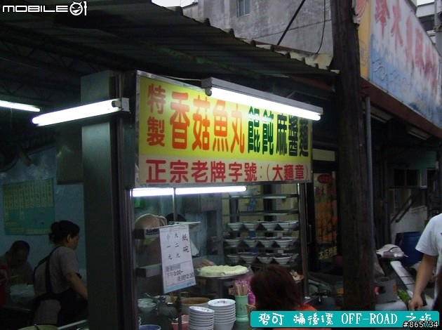 麥可 桶後溪 OFF-ROAD 迷航之旅