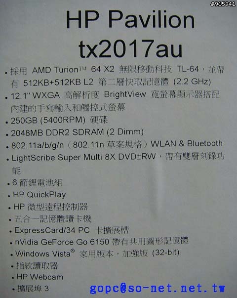 開箱分享>> 【HP Pavilion TX 2017】黑潮炫耀版 螢幕壓力式觸控輸入新體驗!