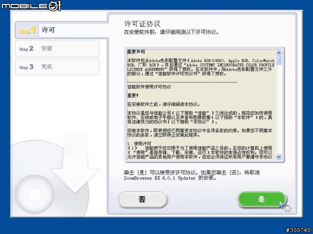 (新手試做) 將ZoomBrowser EX "簡體中文化"(G9番外篇)