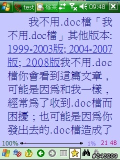 【分享】遲來的母親節禮物:DroidSansFallback VS SofiaSans