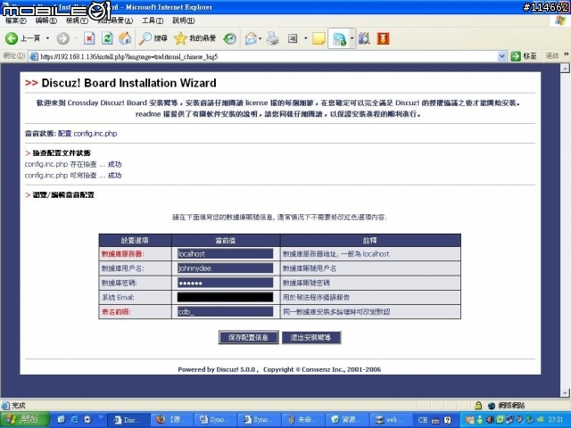 Synology DS107+&Disk Station Manager 2.0個人user應用面介紹-0527