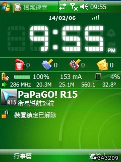 【分享】遲來的母親節禮物:DroidSansFallback VS SofiaSans