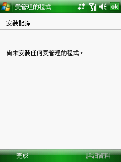 windows mobile6.1 預覽