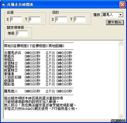 寫了兩個方便計算的小程式