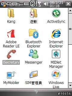 PPC答錄機軟體,請大家測試