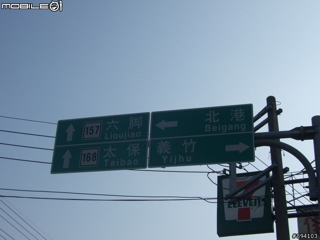 過年環島冒險日記