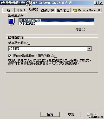 【eeepc】新春賀禮!超實用!單鍵切換您的螢幕解析度