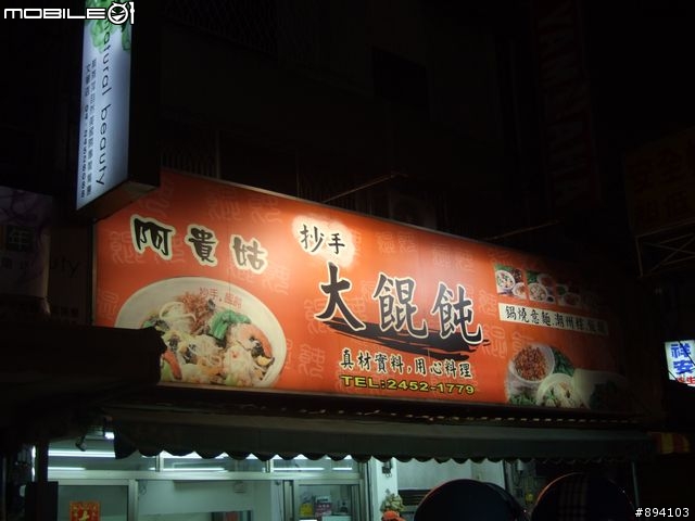 過年環島冒險日記
