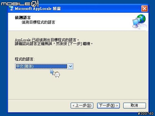 (新手試做) 將ZoomBrowser EX "簡體中文化"(G9番外篇)