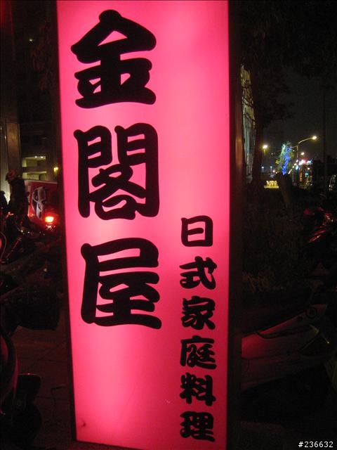 〃11人8台車瘋狂騎機車環島9日遊〃歐都邁兔台玩~!