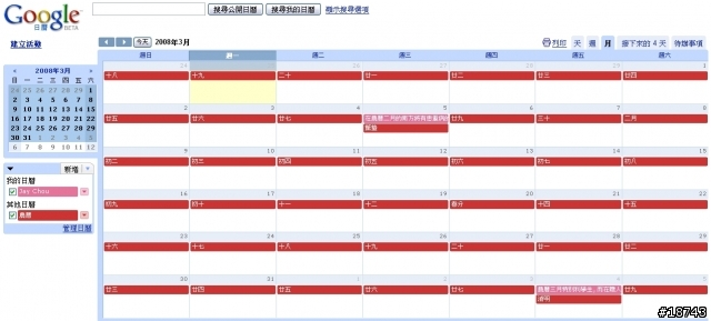 Google 日曆同步的小工具 CalsyncS60,免費取得。