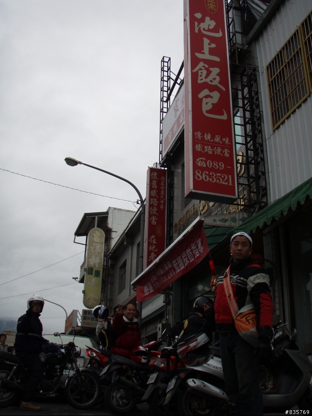 肖仔成員又增加了(南橫+花蓮大暴走)