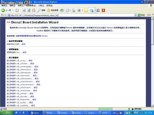 Synology DS107+&Disk Station Manager 2.0個人user應用面介紹-0527
