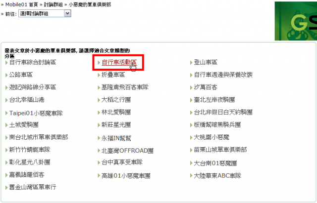 【好康贊助】威豹贊助單車頻道喝飲料! (活動網頁熱烈報名中)