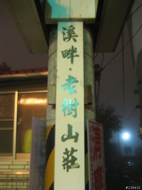 〃11人8台車瘋狂騎機車環島9日遊〃歐都邁兔台玩~!