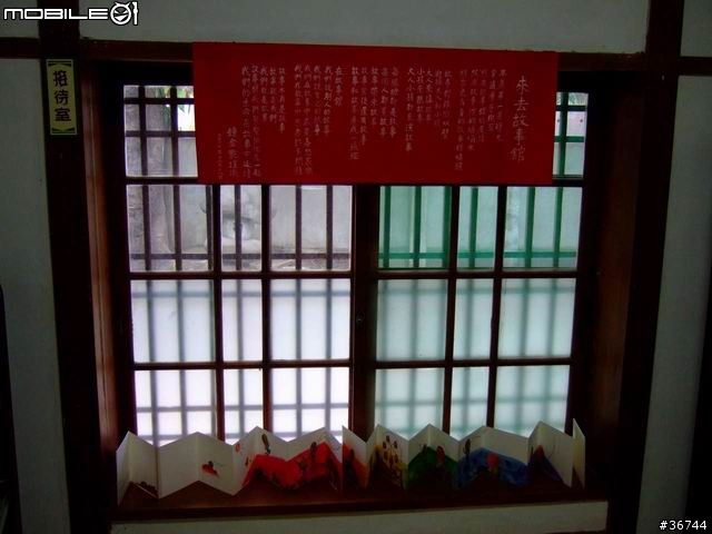 雲林縣內首座歷史建築再利用~雲林故事館(虎尾郡守官邸)